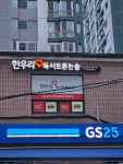한우리독서토론논술 수원권선당수인정프린스 독서논술교습소