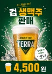 온에어