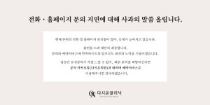 다시온의원