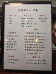 장평동 현대장진주유소건너편 | 장평주유소