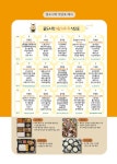 꿀도시락 서산당진점