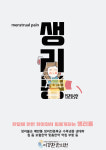 이경환한의원
