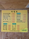 산정