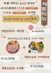 막썰어파는횟집 서면본점