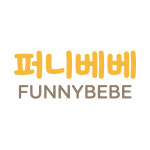 퍼니베베