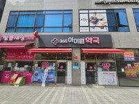 아이원약국