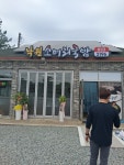 낙원소머리국밥