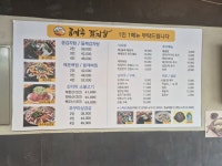 콩마루감자탕순대국
