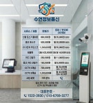 수연정보통신