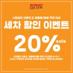 소낙스 카케어 홈플러스시화점