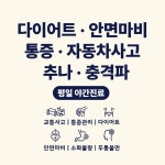 해누리한의원