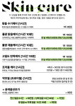 히소라임뷰티스파