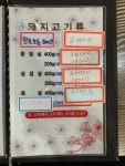 한남생고깃간