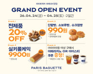파리바게뜨 모래내시장점