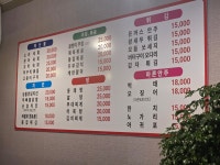아지트포차
