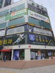 아임플란치과의원