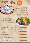 막썰어파는횟집 서면본점