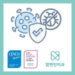 맘편안치과의원