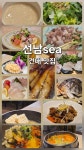 선남sea