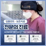 마움치과의원