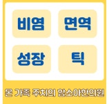 함소아한의원 수원시청