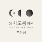 더차오름의원 부산점
