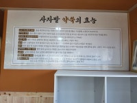 광혜원 쑥 좌훈방