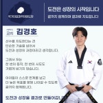 국가대표파주태권도장