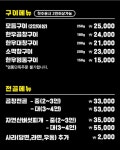 매일소곱창