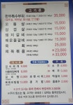 정장군숯불구이전문점