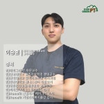 에버그린PT