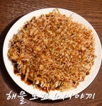 한부산오뎅 재송점
