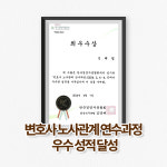 법률사무소효은 | 법률사무소 혜석