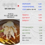 부산면가
