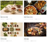 누마루 켄싱턴리조트 지리산하동점