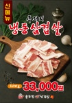 할매솥뚜껑삼겹살 오산궐동점