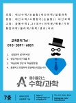 에이플러스수학과학학원