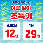 백두산 휘트니스
