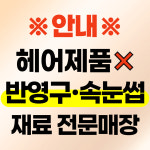 라라뷰티마켓