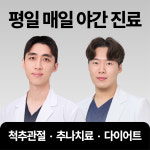 경희스마일한의원 종로
