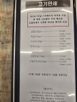 고기만세