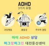 허그맘 허그인 심리상담센터 대전둔산점