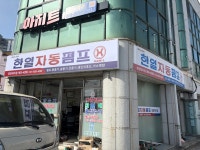 한일자동펌프함양대리점