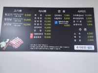 초촌뒷고기