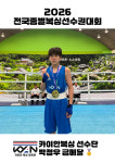 카이안복싱 오륙도GYM