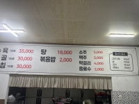 흑염소토속마을