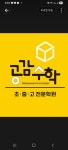 공감수학전문학원