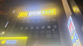 삼성한의원