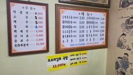소문난순대국 장위전통시장점