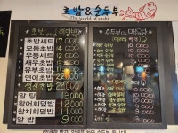 초밥세상